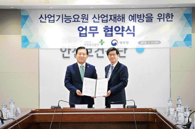 병무청과 한국산업안전보건공단이 진행한 업무협약식에서 양측 대표가 기념사진을 찍고 있다. 
