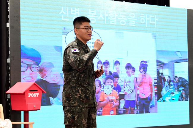 ‘군 생활, 완주만으로도 아름다운 시간’이라는 주제로 강연하는 육군3사단 이석우 병장.   성남=조종원 기자