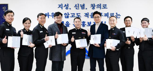 지난 11일 해군본부 정훈공보실에서 열린 『해군 가이드북 항海일지』 발간 기념회에서 해군본부 정훈공보실장 최태복(가운데) 대령과 국방일보 윤병노(오른쪽 넷째) 기자, 양동욱(왼쪽 넷째) 기자를 비롯한 정훈공보실 관계자들이 책자를 들고 기념사진을 찍고 있다.         해본 제공