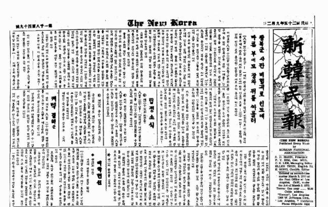 광복군 인도 파견 기사(신한민보 1943년 9월 2일 자)