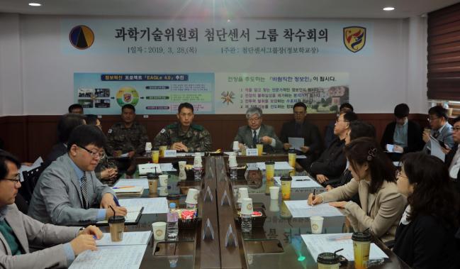 28일 육군정보학교장 주관으로 열린 ‘육군 첨단센서 그룹 착수회의’에서 참가자들이 민간 과학기술 혁신과 빠른 기술발전을 군에 적용하기 위한 방안을 토의하고 있다.  부대 제공