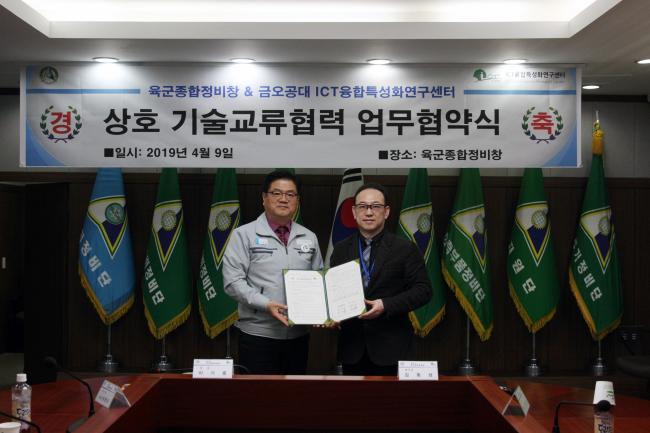 육군종합정비창 이기중(왼쪽) 창장과 금오공과대학교 김동성 ICT융합특성화연구센터장이 상호 기술교류협력을 위한 업무협약을 체결한 뒤  기념사진을 찍고 있다.  부대 제공