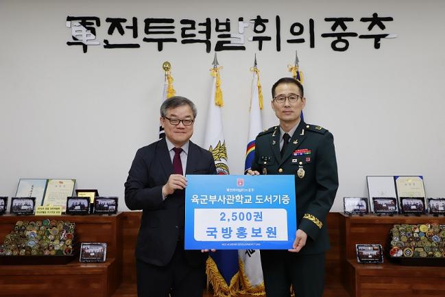 25일 국방홍보원 양석주(왼쪽) 국방TV·라디오부장이 육군부사관학교에 신축된 ‘학록(鶴麓)도서관’에 비치할 책 2500권을 김준성 학교 주임원사에게 전달한 뒤 기념사진을 찍고 있다.  
