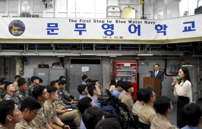 해군 문무대왕함 장병들이 13일 ‘국내파 3인의 처절한 영어 정복기’를 주제로 진행된 강연에서 영어의 중요성에 대해 듣고 있다.  부대 제공