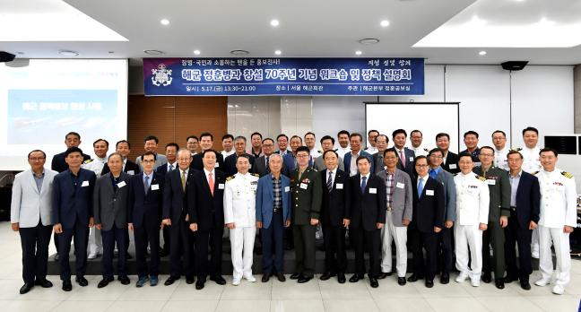 지난 17일 서울 해군회관에서 열린 해군 정훈병과 창설 70주년 기념 ‘정신전력 강화 워크숍 및 예비역 정책설명회’에서 참석자들이 관련 분야 전문가들의 주제발표를 경청하고 있다.  해군 제공