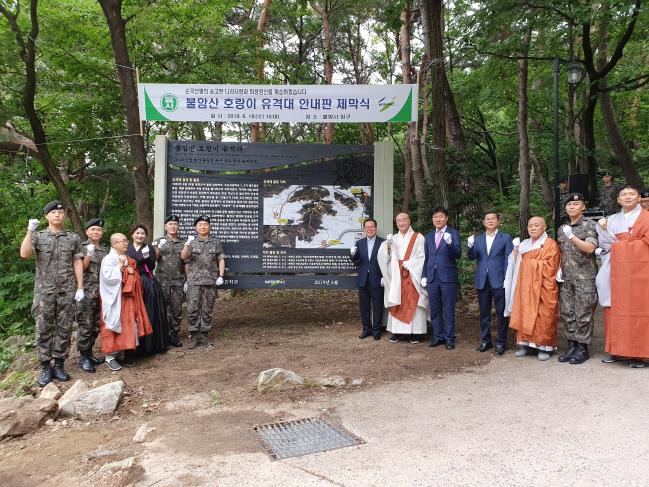 19일 정진경(왼쪽 여섯째) 육사 교장이 ‘불암산 호랑이 유격대 안내판 제막식’을 마치고 주요 참석자들과 함께 호랑이 유격대의 조국수호 정신 계승을 다짐하며 파이팅을 외치고 있다.  부대 제공