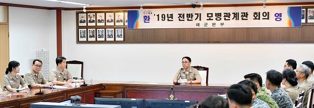 지난 4일 해군본부 중회의실에서 ‘2019년 전반기 모병관계관 회의’가 진행되는 가운데 한지숭(대령) 해군본부 인력근무차장이 인재 선발의 중요성에 관해 강조하고 있다. 해군 제공