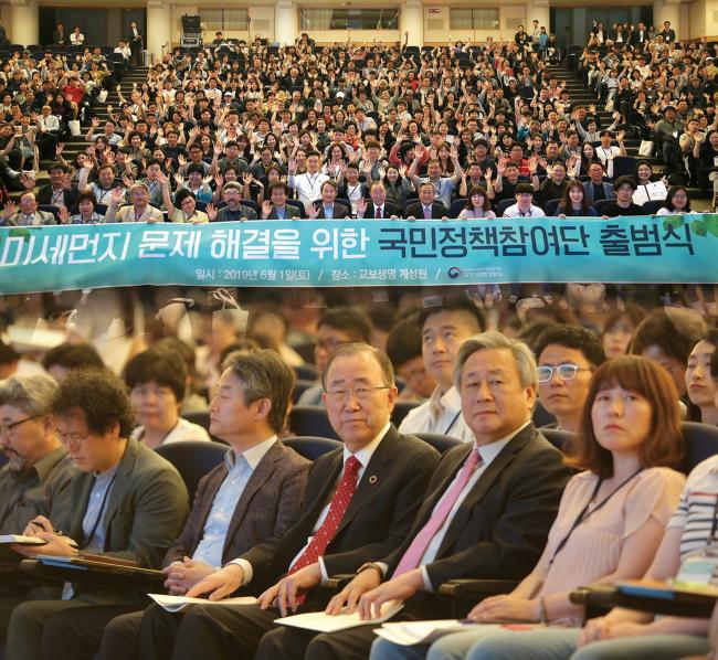 지난 6월 1일 ‘미세먼지 문제 해결을 위한 국가기후환경회의’는 국민정책참여단 출범식을 열고 6월 9일 국민대토론회를 마련했다.  필자 제공