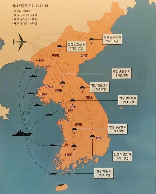 광복군이 미국 OSS와 함께 추진한 국내 진공작전의 계획을 담고 있는 그래픽 지도이다. 이 작전은 일왕의 무조건 항복으로 태평양전쟁이 종결되면서 끝내 추진되지 못했다.  전쟁기념관. 