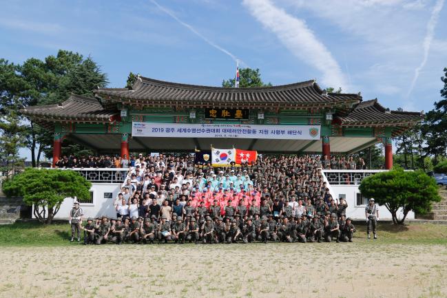 19일 2019년 광주 세계수영선수권대회를 완벽하게 지원한 대테러 안전활동지원사령부 장병들이 해단식을 마친 뒤 파이팅을 외치고 있다. 부대 제공 