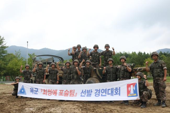 ‘육군 최정예 300전투원’ 선발평가에서 견인포 분야 최우수팀으로 선발된 육군17사단 명포대대 견인포팀원들이 기념 촬영을 하고 있다. 
 부대 제공