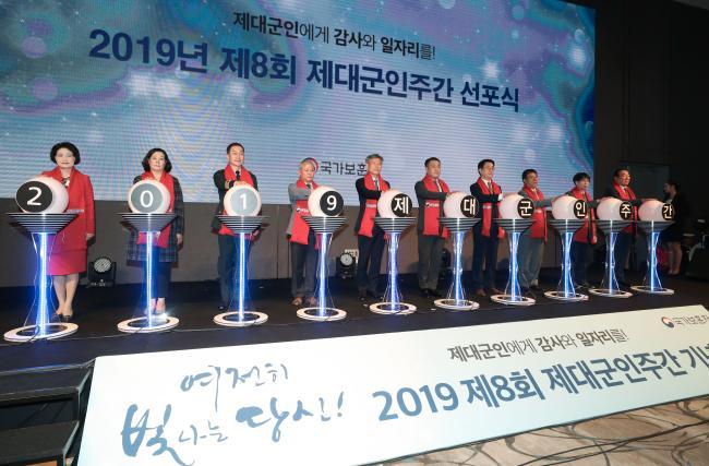 7일 서울 용산구 드래곤시티호텔에서 열린 ‘2019년 제8회 제대군인주간 기념식’에서 박삼득(왼쪽 다섯째) 국가보훈처장과 이붕우(왼쪽 넷째) 국방홍보원장 등 주요 내빈들이 제대군인주간 선포 퍼포먼스를 하고 있다. 보훈처는 7일부터 오는 11일까지 국토방위에 헌신한 제대군인에게 감사의 뜻을 전하고 제대군인의 자긍심을 높이며 제대군인에게 안정적인 일자리를 제공하기 위해 ‘2019년 제대군인주간’을 운영하고 있다.  이경원 기자