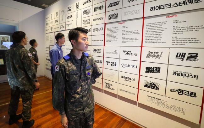 한글날을 앞두고 서울 용산 국립한글박물관을 찾은 국군복지단 장병들이 한글의 과거·현재·미래의 모습을 볼 수 있는 상설전시장과 특별전시장을 둘러보고 있다.