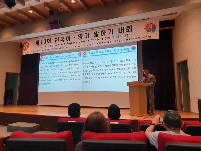 9일 경기도 평택 캠프 험프리스에서 주한미8군 한국군지원단이 개최한 ‘제19회 한국어·영어 말하기 대회’ 중 대만계 미국인 야오 대위가 ‘미국의 베스트 프렌드, 한국’을 주제로 발표하고 있다.    사진 제공=권기홍 군무주무관
