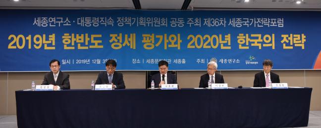 지난 3일 열린 ‘제36차 세종국가전략포럼’에서 대한민국의 국가안보전략에 대해 전문가들이 발표·토의를 하는 모습. 미공군대학이 발간한 『Making Twenty-First-Century Strategy』는 전략수립의 기초와 국가대전략 등 전략 관련 분야를 빠짐없이 다루고 있다.  국방일보 DB