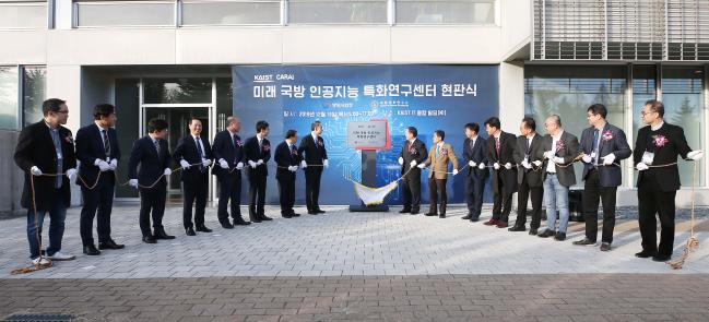 지난 19일 한국과학기술원에서 미래 국방 인공지능 특화연구센터 현판식이 열리고 있다.  방사청 제공