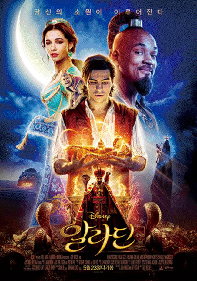 ‘ 알라딘’   사진=월트디즈니컴퍼니코리아