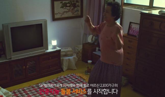 SK텔레콤 초시대 광고 ‘행복 생활’ 편(2019)