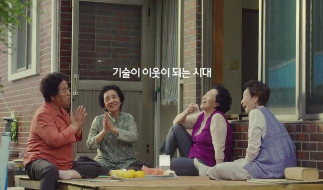 SK텔레콤 초시대 광고 ‘행복 생활’ 편(2019)