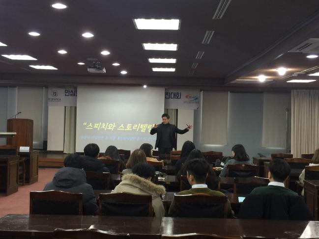 취업준비생들이 취업 컨설턴트로부터 ‘스피치와 스토리텔링’을 주제로 강연을 듣고 있다.  필자 제공
