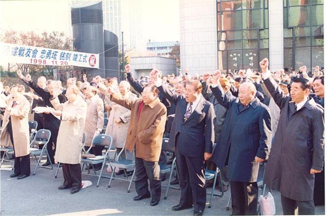 1998년 11월 20일 육군종합학교 전우회가 개최한 ‘충용탑 명각 준공식’ 당시의 모습. 향군 제공