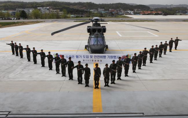 육군수도군단 10항공단 장병들이 수리온 헬기 도입 및 안전비행 기원 행사를 하며 기념사진을 촬영하고 있다. 부대 제공