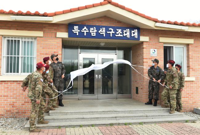 공군6탐색구조전대가 최근 예하 항공구조대대의 부대 명칭을 특수탐색구조대대로 변경한 가운데 장병들이 부대 현판식 행사를 진행하고 있다.  부대 제공