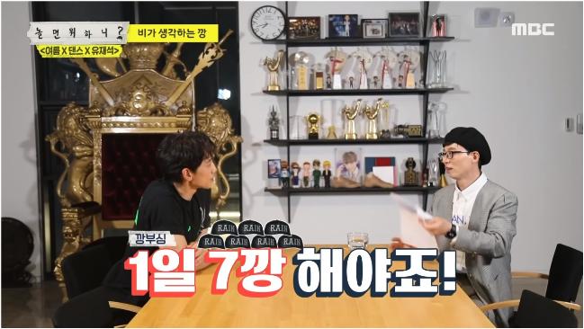 MBC 예능 프로그램 ‘놀면 뭐하니?’에 출연한 가수 비는 ‘1일 1깡’ 밈 현상을 만든 누리꾼들의 비하와 조롱을 정면 돌파하며 새로운 전성기를 맞고 있다. 사진은 방송 화면 갈무리.