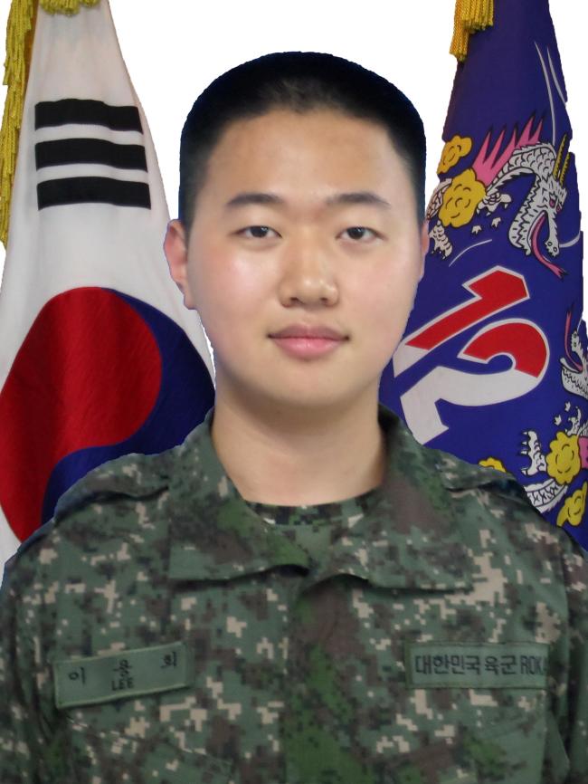 이용희 일병 육군1사단 운천대대 