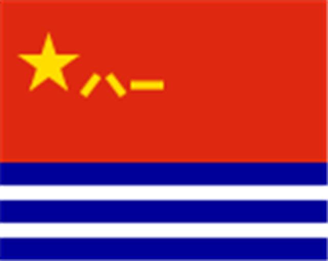 Flag of the People’s Liberation Army Navy, China
www..en.wikipedia.com