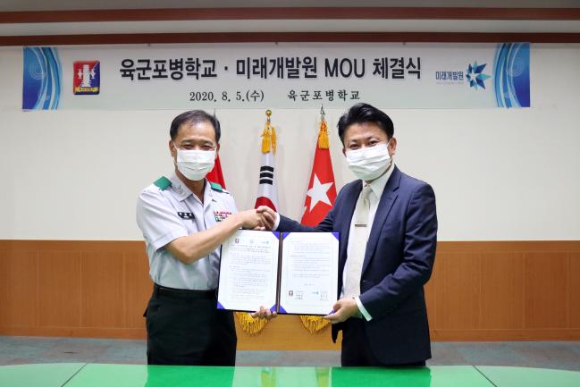 박용준(왼쪽) 육군포병학교장과 미래개발원 이승민 대표가 5일 장병 군전문자격증 취득 지원을 위한 업무협약을 체결한 뒤 기념사진을 찍고 있다.  부대 제공