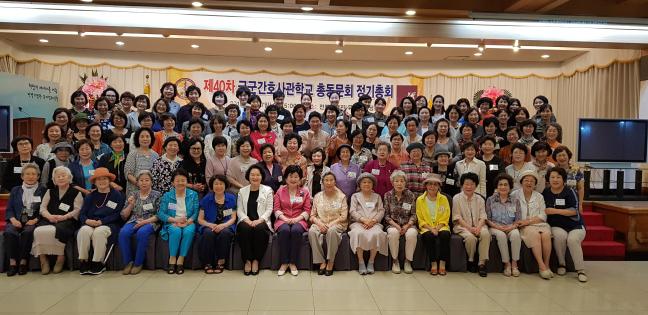 제40차 국군간호사관학교 총동문회 정기총회에 모인 회원들이 기념사진을 찍고 있다. 총동문회 제공