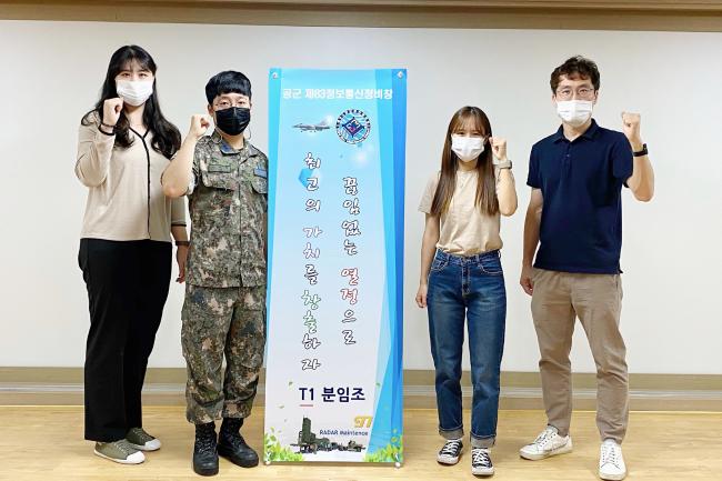 ‘2020년 전국품질분임조 경진대회’에서 금상을 받은 공군군수사령부 83정보통신정비창 소속 ‘T1’ 분임조원들이 수상의 기쁨을 만끽하며 파이팅을 외치고 있다.  부대 제공 
