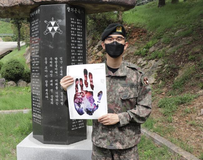 제10회 대한민국 호국미술대전에서 디자인 부문 최우수상을 받은 육군6포병여단 창조대대 강동구 일병이 자신의 작품을 들어 보이고 있다. 부대 제공

