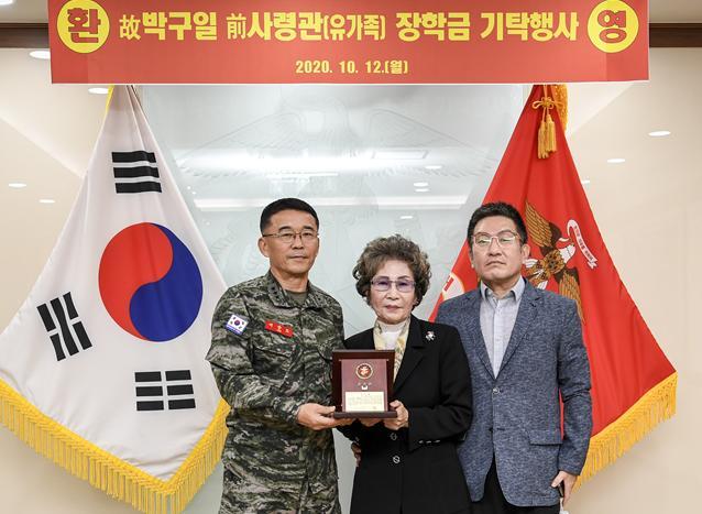 12일 해병대사령부에서 열린 고 박구일 전 해병대사령관 유가족 장학금 기탁행사에서 이승도(왼쪽) 해병대사령관이 배수자(가운데) 여사와 장남 박재연 씨에게 장학기금 기탁에 대한 감사패를 전달하고 있다.  해병대 제공