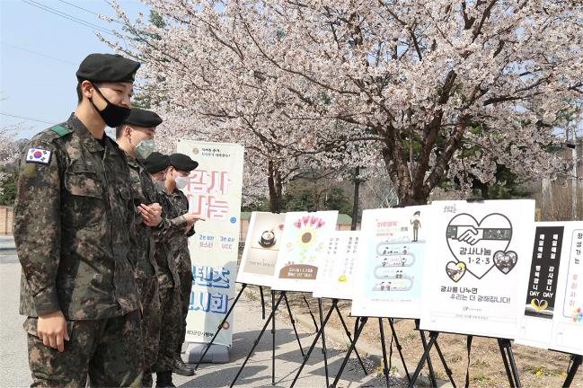 3군단 장병들이 감사나눔 콘텐츠 전시회 출품작들을 관람하고 있는 모습. 