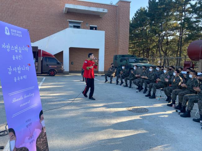 20일 육군22사단 화랑대대 해안소초에서 열린 ‘율곡 감사힐링 콘서트’에서 사단 군악대가 공연을 선보이고 있다.  부대 제공