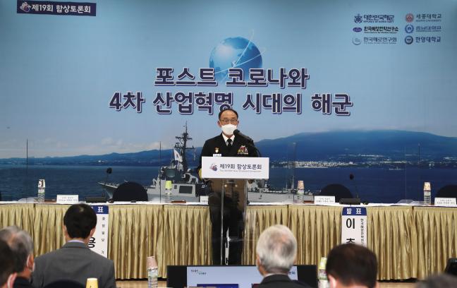 제19회 해군 함상토론회에서 부석종 해군참모총장이 개회사를 하고 있다. 양동욱 기자 