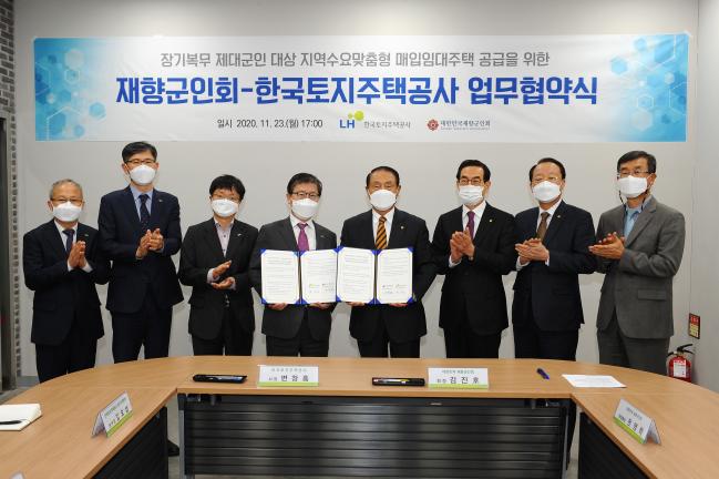 김진호(오른쪽 셋째) 향군회장과 변창흠(왼쪽 셋째) LH 사장이 업무협약을 체결한 뒤 두 기관의 주요 직위자들과 기념사진을 찍고 있다.  향군 제공