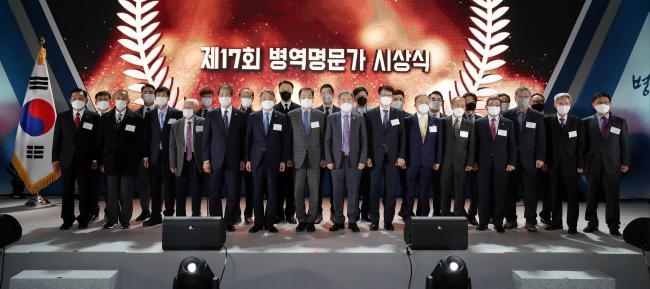 지난달 18일 정부 세종컨벤션센터에서 열린 제17회 병역명문가 시상식에서 모종화(앞줄 왼쪽 여섯째) 병무청장을 비롯한 참석자들이 기념사진을 찍고 있다. 이경원 기자