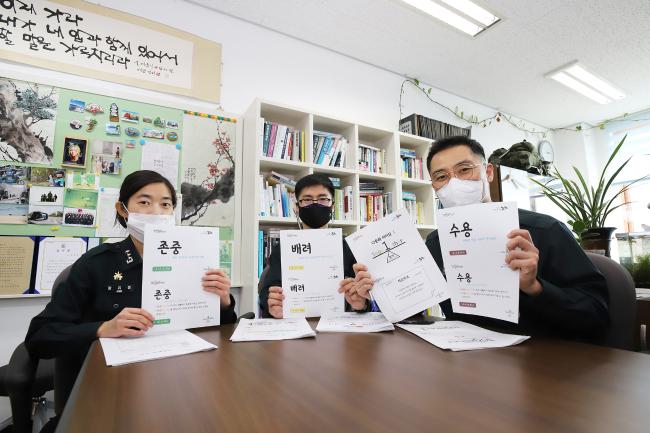 육군3사관학교 충성대연구소 다문화연구실장 송경재(맨 오른쪽) 교수가 다문화적 가치존중 교육 프로그램 개발 및 검증을 함께 진행한 장유정(맨 왼쪽) 교수, 김인찬 교수와 프로그램의 핵심 단어인 ‘존중, 배려, 수용’을 들어 보이고 있다.  부대 제공