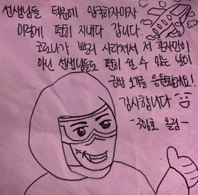 국민으로부터 직접 받은 손편지들.