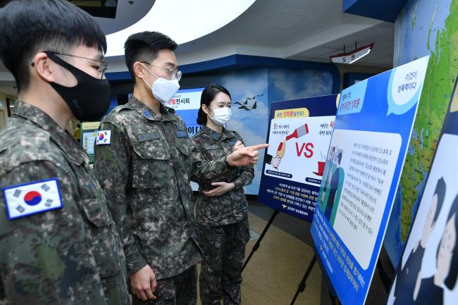 공군본부 장병들이 계룡대 본청에서 열리고 있는 ‘성폭력 예방 특별전시회’를 관람하면서 각종 성희롱 사례에 대한 의견을 나누고 있다.

 공군제공