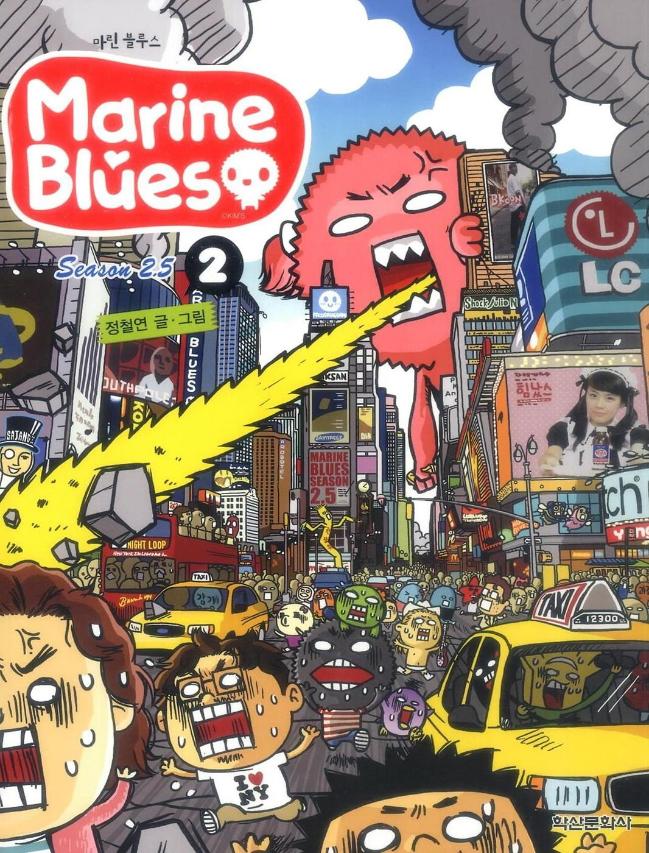 정철연 작 ‘마린블루스’.