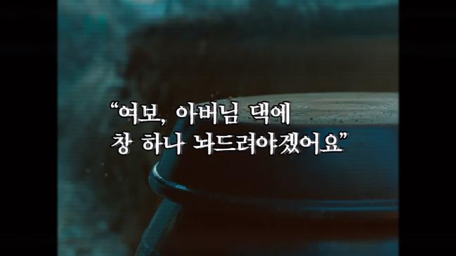KCC창호 광고 ‘무한 광고 유니버스에 갇힌 성동일’ 편.  필자 제공