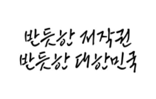 출처는 공유마당 누리집.