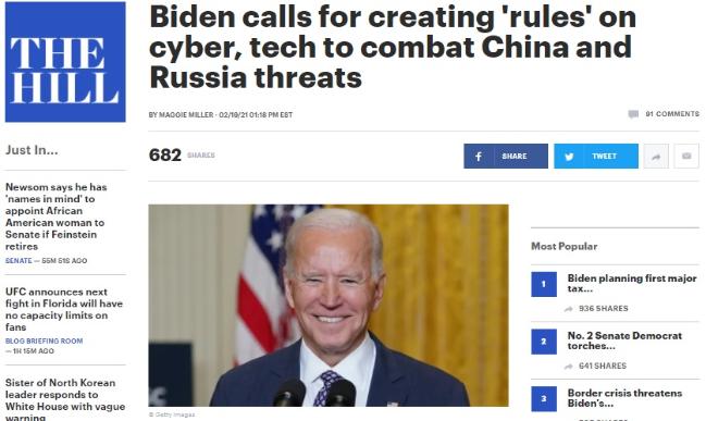 미 바이든 대통령이 자유민주주의 정치 제도를 채택한 국가들 간의 사이버 공간에서의 행동 규범을 제정하고자 한다는 2월 19일자 더 힐의 보도. 사진 = 더 힐 인터넷판 캡처
