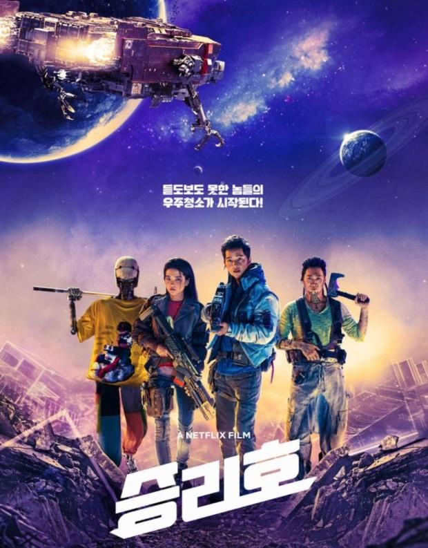 넷플릭스에서 상영한 영화 ‘승리호’(왼쪽)와 웹툰판 ‘승리호’. 