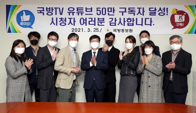 25일 서울 용산구 국방홍보원에서 열린 ‘국방TV 유튜브 50만 구독자 돌파 기념 행사’에서 주요 참석자들이 함께 기념 촬영을 하고 있다. 왼쪽부터 안혜정 프로듀서(병영의 달인), 이원석 뉴미디어제작팀장, 방송인 전용준(본게임), 군사 전문가 홍희범(리얼웨폰), 박창식 국방홍보원장, 개그맨 김대희, 방송인 신아영(행군기), 정비영 공군중사(국방뉴스), 이지선 TV제작팀장, 양석주 국방TV·라디오부장.  양동욱 기자