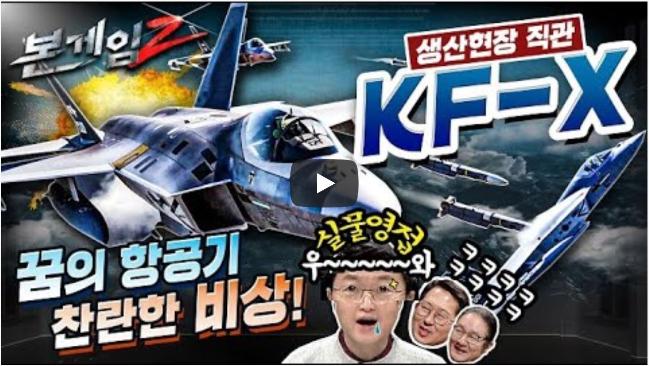 국방TV 유튜브 섬네일 캡처. 